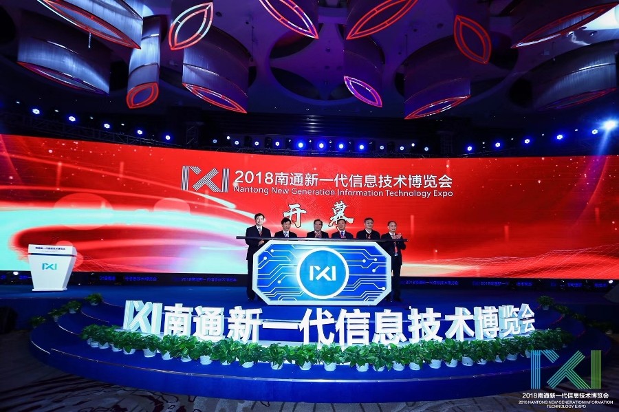 2018中国(南通)集成电路制造与封装测试高峰论坛,集成电路材料和设备