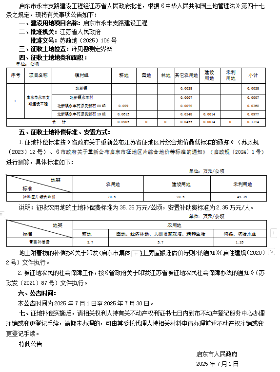 征告8.png