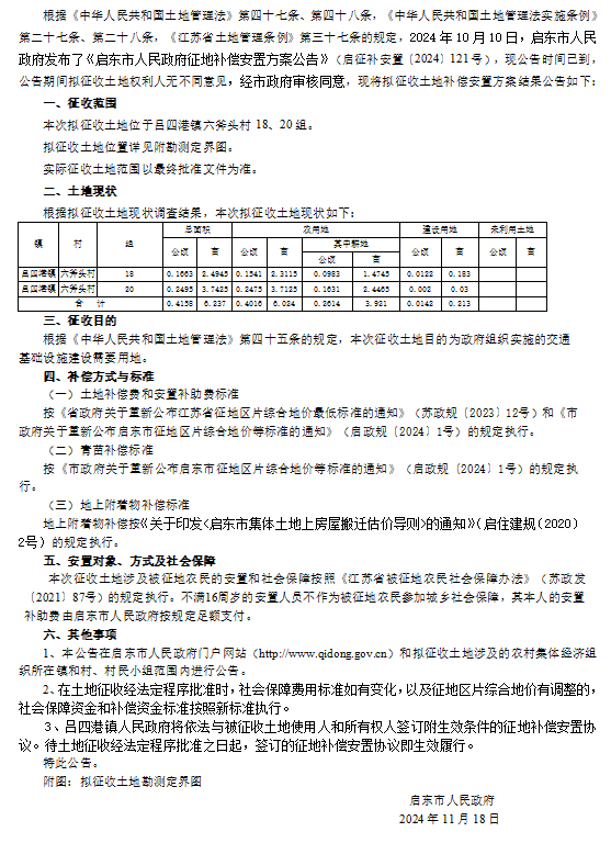 终补127号.png