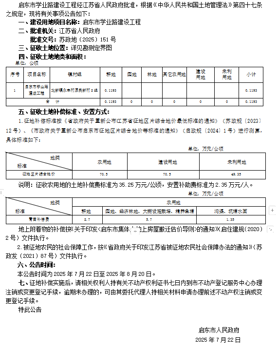 征告10.png