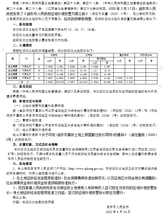 终补11号.png
