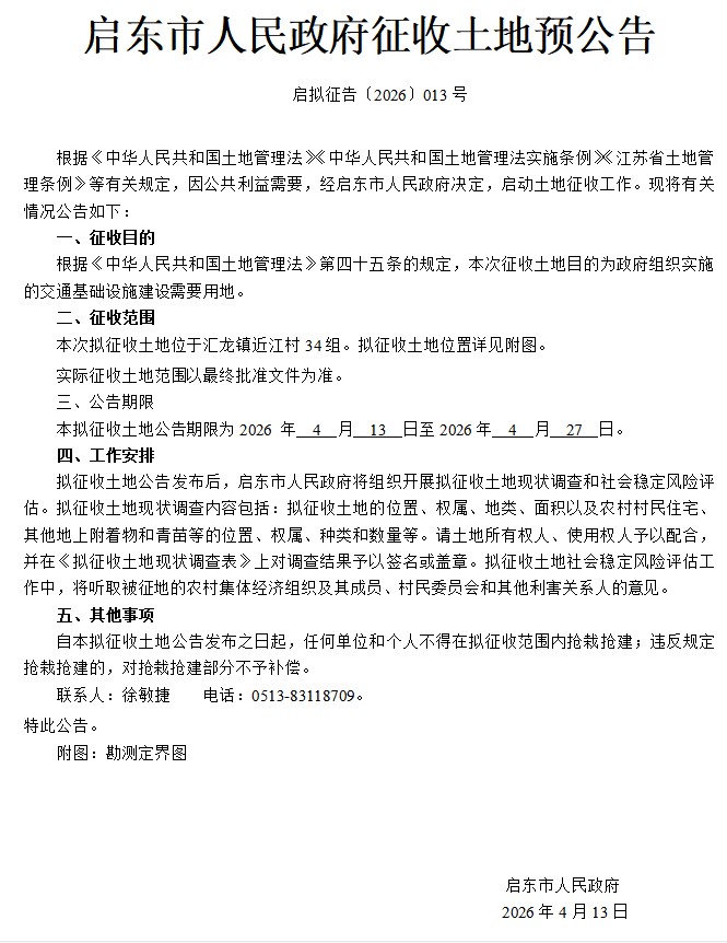 下载附件：2026-013.jpg