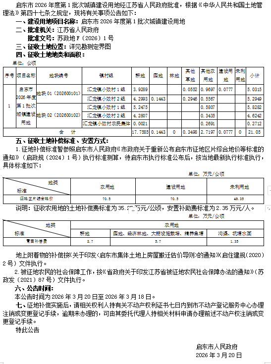 征告2.png