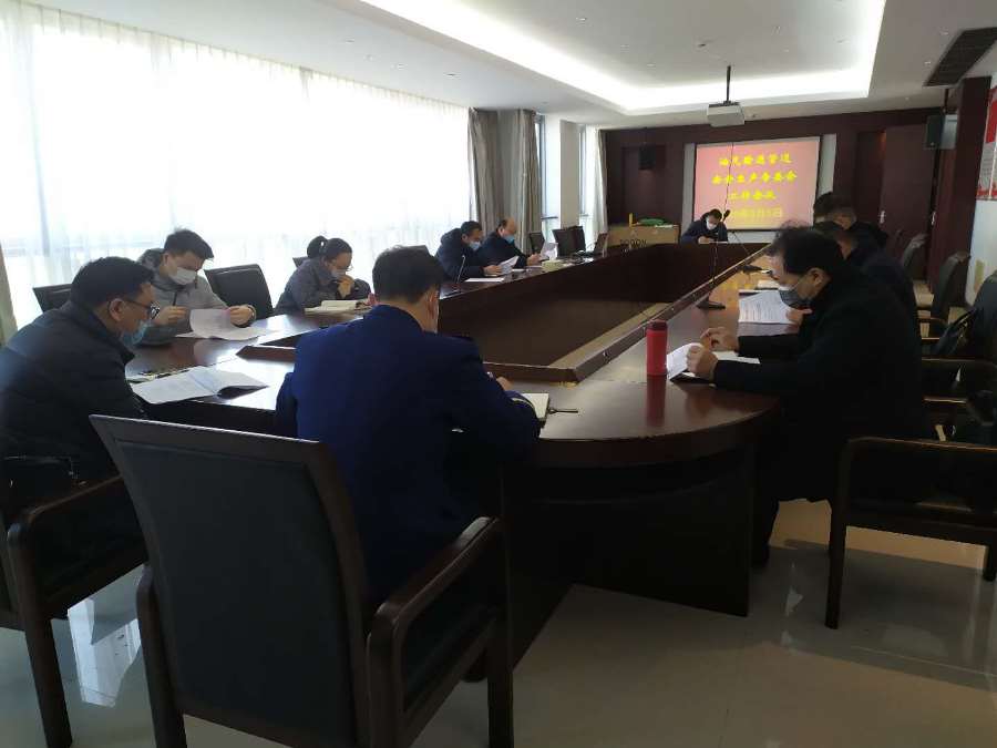 20200305油气输送管道安全生产专项整治工作推进会.jpg