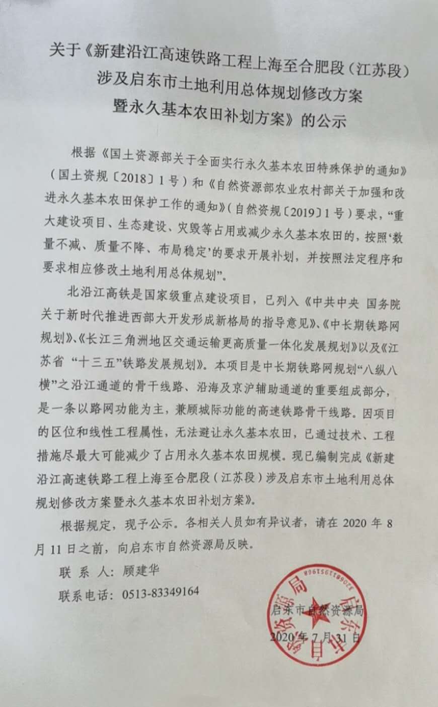 微信图片_20200813150507.jpg