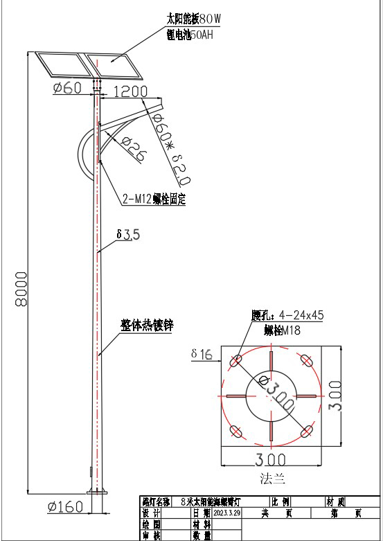 路灯杆结构图.png